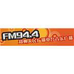 郑州人民广播电台音乐广播 - 94.4 FM Zhengzhou, Henan
Listen Radio Online Free
郑州人民广播电台音乐广播 - 94.4 FM Zhengzhou, Henan