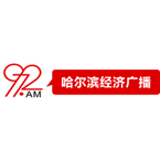 哈尔滨经济广播电台 - 972 AM Harbin, Heilongjiang
escuchar radio en línea libre
哈尔滨经济广播电台 - 972 AM Harbin, Heilongjiang