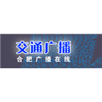 合肥交通广播 - 102.6 FM Hefei, Anhui
Listen Radio Online Free
合肥交通广播 - 102.6 FM Hefei, Anhui