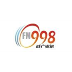 成都电台-新闻 - 99.8 FM Chengdu, Sichuan
Listen Radio Online Free
成都电台-新闻 - 99.8 FM Chengdu, Sichuan