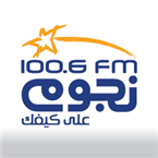 Nogoom FM - 100.6 FM Cairo
Listen Radio Online Free
Nogoom FM - 100.6 FM Cairo