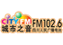 Logo for Sichuan City FM Radio (四川电台城市之音) - 102.6 FM, click for more details