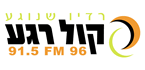 Kol Rega FM - 91.5 FM Jerusalem