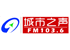 Logo for Guangdong City FM1036 Radio (广东电台城市之声) - 103.6 FM, click for more details